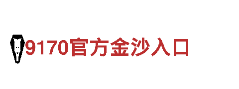 玩转bet9是什么软件，感受刺激创新游戏体验！